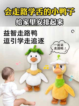 还真别小看这个#走路鸭 节目还真不少,会走路会唱歌,还会和宝宝互动学说话,一拎起来还嘎嘎叫,真的太好玩啦,孩子喜欢的不得了#母婴好物 #复读鸭 #哄娃神器 #学说话网红鸭玩具