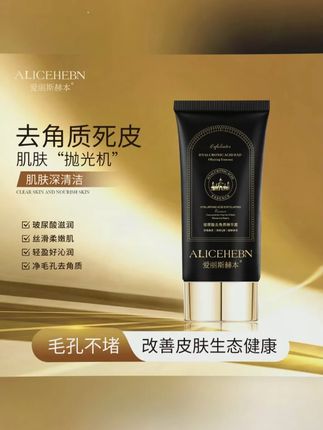 #黄子韬 推荐皮肤暗沉?毛孔粗大?试试这款去角质凝胶,温和不伤肤,不好用直接退!#卡粉 #起皮 #去角质 #护肤