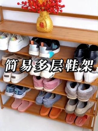 家里鞋子太多了,堆的门口到处都是的,这个多层的楠竹鞋架结实又耐用,干净整洁#楠竹鞋架 #多层鞋架 #简易鞋架 #鞋架 #居家好物