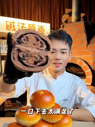 我已经连续回购这个蓝莓黑巧欧包3次了,真的能一直吃下去。 #蓝莓黑巧欧包 #好吃不贵经济实惠 #谁懂这一口的好吃程度