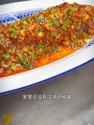 在我们四川,家家户户炒菜都离不得的江湖泡椒酱,加点江湖泡椒酱炒炒,米饭都能下三碗,味道真的太好了 #江湖菜调料