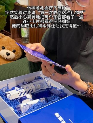 男朋友收到这份礼物真的很开心 #海洋至尊 #男士护肤礼盒 #七夕送男士的礼物