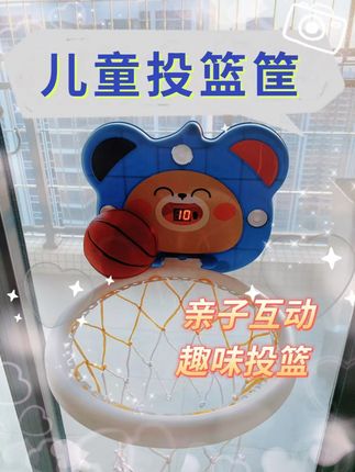 孩子他爸安排了#儿童折叠篮球架 ,锻炼宝宝手眼协调能力,增加亲子互动,关键是培养运动兴趣,快乐健康成长!#玩具推荐 #玩个很新的东西 #篮球架 #手眼协调