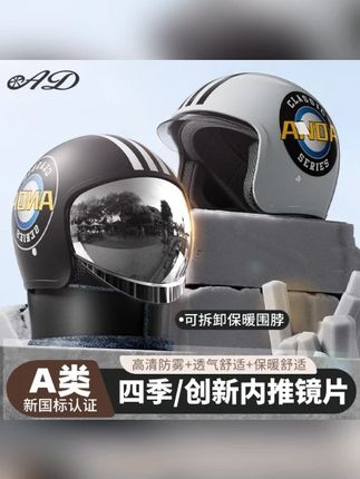 A类3C电动车头盔冬季保暖男女四季通用抽拉式镜片头盔复古#电动车头盔 #冬季保暖头盔 #3C认证头盔 #抽拉式镜片头盔 #复古头盔