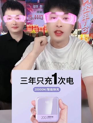 自带线的充电宝容量大充的快,出门坐飞机这个可以安排上! #携带方便  #充电宝  #出门必备  #实用好物  #充电