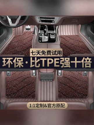 【真皮纹星空毯脚垫】专车定制无异味精准汽车驾驶舒适耐磨服帖加厚#汽车脚垫 #专车定制 #耐磨脚垫 #舒适脚垫 #无异味脚垫