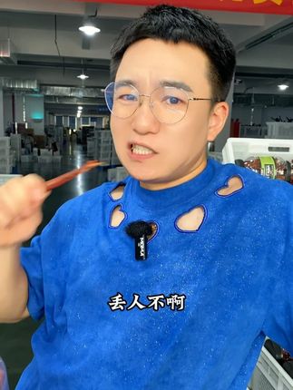 妥妥的牛肉干平替,麻麻辣辣的口感,巨解馋 #零食推荐#吃货必备 #追剧必备零食 #吃货B