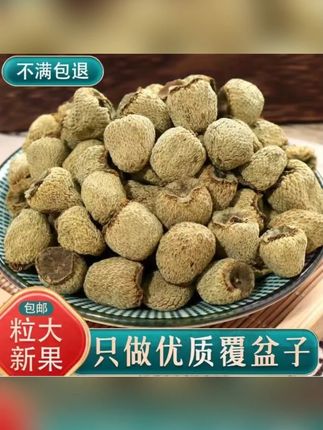 正宗覆盆子官方旗舰店新鲜干果大颗复盆子正品泡茶泡酒料新货 #覆盆子 ,#覆盆子到底是什么 ,#覆盆子采摘 ,#覆盆子是个好东西 ,#覆盆子成熟啦