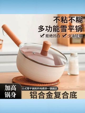 雪平锅宝宝辅食锅麦饭石不粘小奶锅一人用煮泡面小锅汤锅燃气适用 #宝宝辅食雪平锅 #麦饭石不粘奶锅 #一人用小奶锅 #煮泡面小锅 #燃气适用汤锅