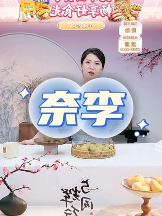 云南黄金奈李脆甜多汁新鲜水果#奈李 #水果 #果蔬 #新鲜水果 #李子
