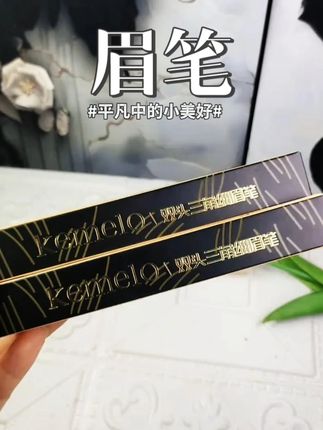kemelo官方正品小金条眉笔防水持久不晕染新手学生野生眉根 #热点 #眉笔 #眉笔推荐 #眉笔种草 #眉笔测评