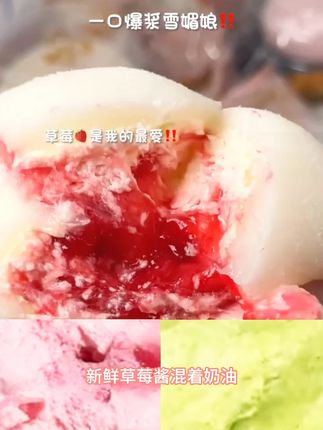 丹香雪媚娘大福10个提拉米苏/芒果/草莓/海盐奥奥4种口味爆 #雪媚娘蛋黄酥 #雪媚娘好吃 #雪媚娘 #雪媚娘大福 #侏罗纪世界:重生