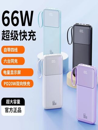 【3C认证上飞机】超级快充充电宝超薄小巧便携自带线适用华为oppo#充电宝 #新年礼物 #好物推荐