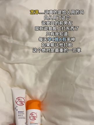 你早说啊!这么温和的早C晚A我直接买一箱! #早c晚a #a醇 #vc #美白