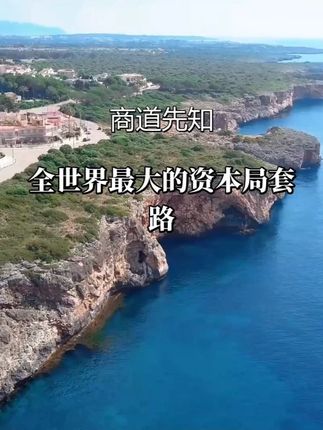 资本杠杆的极致游戏:揭秘福建帮4800万融资闭环#商业认知 #干货分享 #商业思维 #资本运作 #好书分享
