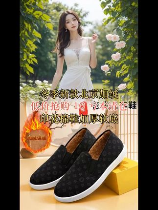 冬季新款老北京加绒印花棉鞋加厚软底防滑耐磨保暖百搭舒适一脚蹬 #加绒 #软底 #百搭 #防滑