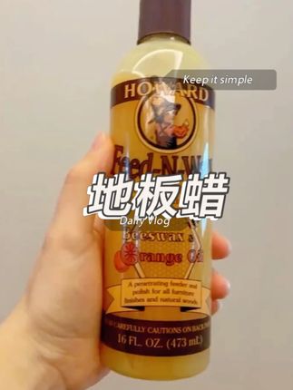 木地板”发光发亮“必备好物!真心推荐~ 木地板焕发新生必备好物—豪德地板蜡。让暗沉无光的木地板恢复往日光彩,打蜡后的木地板表层形成保护膜,具有防水防潮防裂的功效,家居生活必不可少!赶紧入手吧~ #豪德地板蜡 #木地板打蜡保养 #木蜡油推荐 #地板蜡推荐