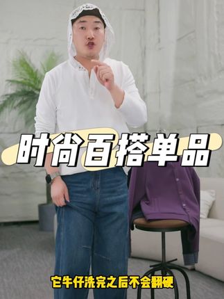 这条阔腿宽松牛仔裤,将成为你衣橱中的宝藏单品,助你轻松驾驭各种风格,自信展现独特魅力。#李子木先生 #用饮品打开看秀穿搭灵感 #爱上了贝拉风秋季夹克叠穿 #拿捏秋冬叠穿公式 #中性风入秋穿搭灵感