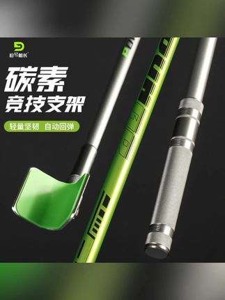 竞技支架黑坑碳素炮台支架轻量化防打滑鱼竿支架可拆卸回弹支架#竞技支架 #碳素炮台支架 #轻量化支架 #防滑鱼竿支架 #可拆卸支架