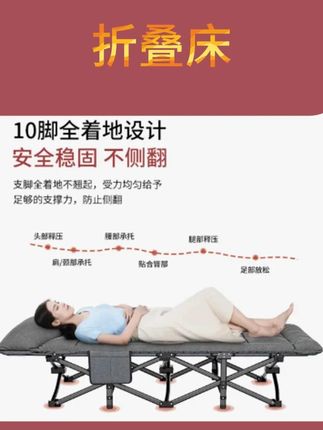 这是一款折叠床,采用10脚全着地设计,安全稳固不侧翻,能让支撑全着地不翘起,受力均匀,给予足够的支撑力。床还具备头部释压、腰部承托、胸腔舒缓、腿部释压、足部释压等设计,可带来舒适的使用体验。#折叠床 #10脚折叠 #稳固折叠床 #舒适折叠床 #家用折叠床