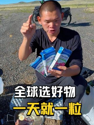 经常熬夜,晚上应酬半夜回到家老婆突然对你喊 :“小心肝儿~”#湖的环球之旅#奶蓟草#水飞蓟#618好物节#源头好货