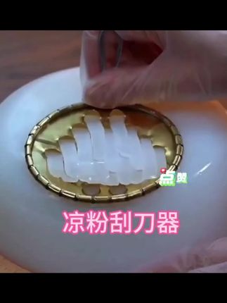 苏往 凉粉刮子家用凉粉刮丝器不锈钢塑料刮凉粉旋子工具凉粉刮刀 #臭宝贝