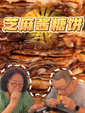 马姐美食记