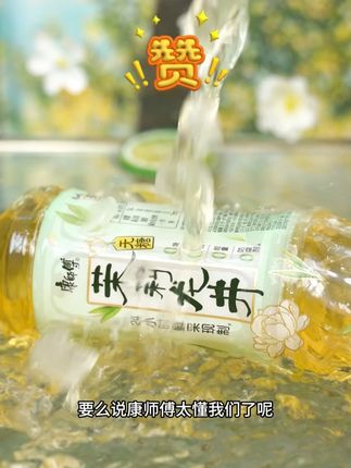 选择困难症发作?闭眼入它,准没错! #康师傅 #无糖茶 #茉莉龙井