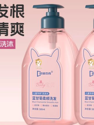 【官方正品】儿童洗发水蓝甘菊宝宝专用氨基酸无硅油洗发露蓬松柔顺#儿童洗发水 #蓝甘菊 #氨基酸 #无硅油 #宝宝专用