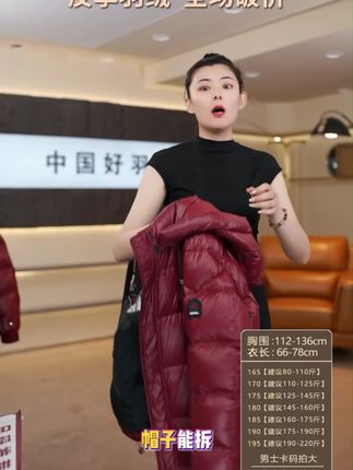 为每个人都考虑的羽绒服!心动!#反季羽绒服  #显瘦穿搭  #时尚  #琥珀流光  #爆款热卖中