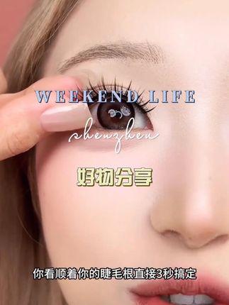 自粘假睫毛,无需胶水,重复使用#睫毛 #美睫 #美睫师 #睫毛精