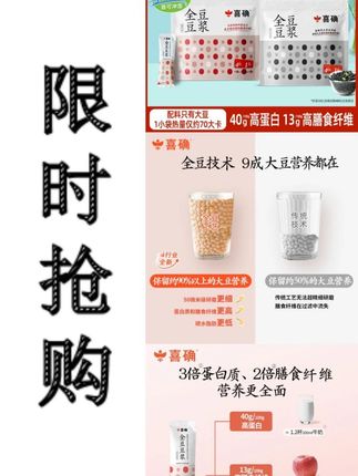 每天早上都要来一杯全豆豆浆粉,口感丝滑豆香浓郁!好喝营养还健康#早餐吃什么 #好喝不贵 #仙女都在喝什么 #豆浆粉