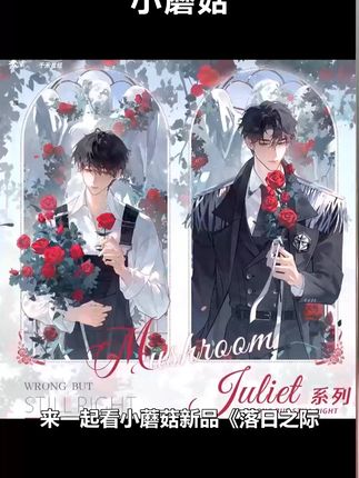 出泉动漫小蘑菇来啦!!! #小蘑菇 #陆沨安折 #谷子 #吧唧