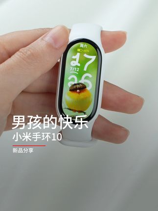 别的男孩有的,我的男孩也要有!给他买同款小米手环10! #小米手环10 #小米手环10周年 #小米手环 #智能穿戴 #小米新品发布会