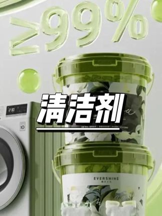 【除菌除垢】evershine晴天大白免浸泡洗衣机槽清洁剂凝珠去味留香 #洗衣机清洁 #除菌除垢 #清洁凝珠 #家居清洁 #去味留香樟脑丸