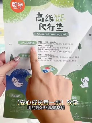 欧孕宝宝爬行垫加厚婴儿客厅家用爬爬垫折叠趣味无味ixpe儿童地垫