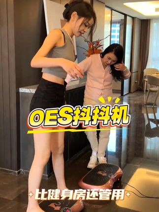 律动机练全身太牛了,每天坚持10分钟,真的冒汗 #oes抖抖机 #自律 #健身打卡 #懒人必备