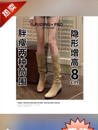 内增高堆堆长筒靴女保暖搭子春秋胖mm大筒围冬季加宽西部骑士靴子 #靴子推荐 #夏季靴子 #靴子穿搭 #增高靴子 #大筒围靴子
