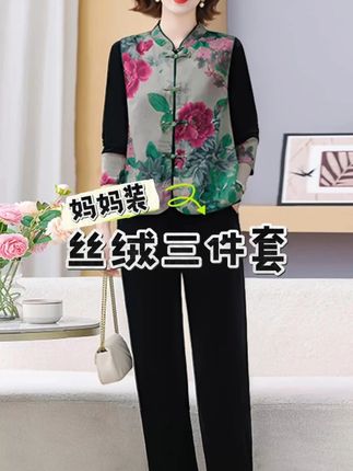 天气突然一冷,婆婆妈妈可能也不知道穿啥,这套国风三件套穿上很有气质,也比较遮肉#妈妈装 #国风三件套 #妈妈国风套装
