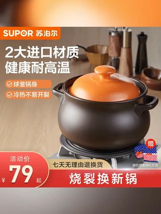 苏泊尔耐高温大容量煲汤冷热陶瓷煲耐高温煲汤圆形煲汤家用煲汤煲 #厨房砂锅 #砂锅美食文化 #苏泊尔砂锅 #砂锅美食 #苏泊尔砂锅炖锅