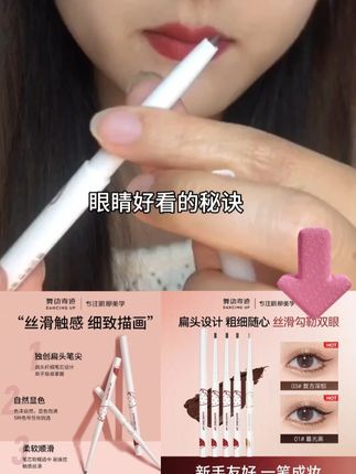 眼线胶笔防水晕染新手眼线笔卧蚕笔持久防汗眼线笔胶笔#平价彩妆 #新手化妆教程 #眼妆 #化妆 #美妆 @DOU+上热门 @DOU+小助手