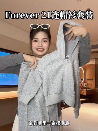 终于蹲到#forever21 卫衣套装的大活动,这个价格一整套,好看洋气,穿搭起来太方便了#卫衣套装 #儿童卫衣穿搭 #高品质童装