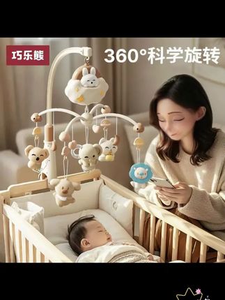 床铃婴儿玩具宝宝床上摇铃旋转床头铃悬挂式吊铃新生儿安抚床挂件 #婴儿床铃玩具 #宝宝好物推荐 #床铃玩具 #宝宝摇铃玩具 #宝宝益智玩具
