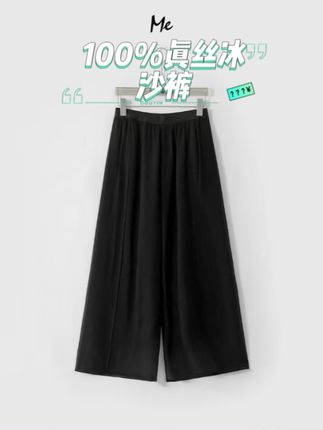 ME【100%真丝冰沙裤】高腰显瘦百搭透气时尚老钱风阔腿裤子MESS6051#这样穿太好看了 #显高显瘦显腿长 #夏季新款 #百搭裤子 #欧若风