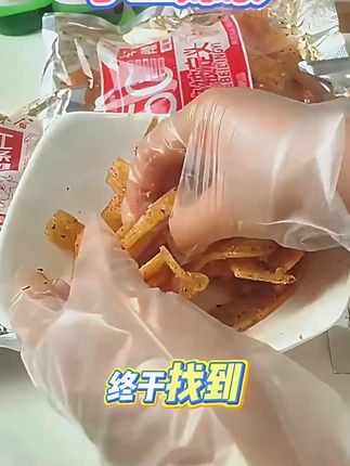 手工辣条太好吃了!#既要又要还要怎么了