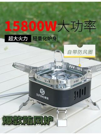 【速风防风炉】户外折叠五星炉可折叠便携野营烧烤猛火炉自带防风圈#折叠炉 #户外炊具 #露营五星炉 #燃气炉具 #便携炉头