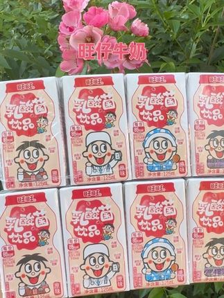 好朋友~你不会让我羡慕别人的!对吧对吧!!#仙女都在喝什么 #旺仔牛奶 #好喝不贵 #乳酸菌饮品 #饮品推荐