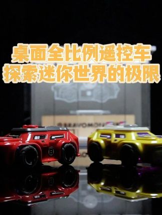 微型遥控车在1㎡桌面玩出了越野拉力赛的心跳 #潮玩 #rc遥控车 #儿童玩具 #玩具推荐