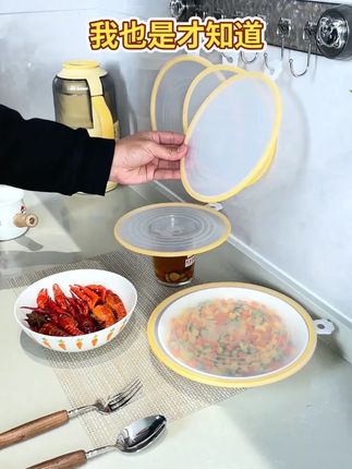 新厨仕硅胶保鲜盖碗盖家用防尘防漏密封盖子微波炉加热菜罩防溅盖#硅胶保鲜盖 #新厨仕 #防尘防漏 #微波炉加热 #家用好物