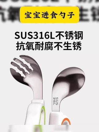 #带娃好物 宝宝自主进食勺子学吃训练一岁婴儿学吃饭儿童不锈钢餐具辅食勺叉 #精选好物 #超实用 #带娃好物 #母婴好物